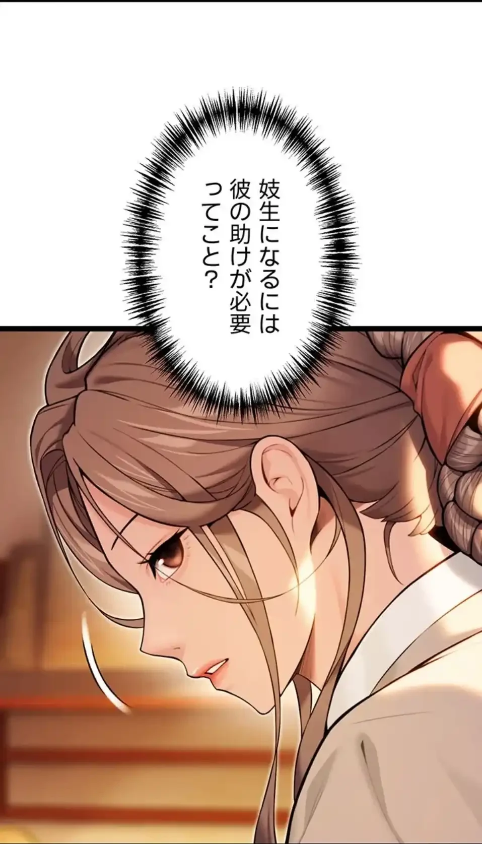 夜伽物語～ご先祖からヤれと言われまして～ 第28話 - 43