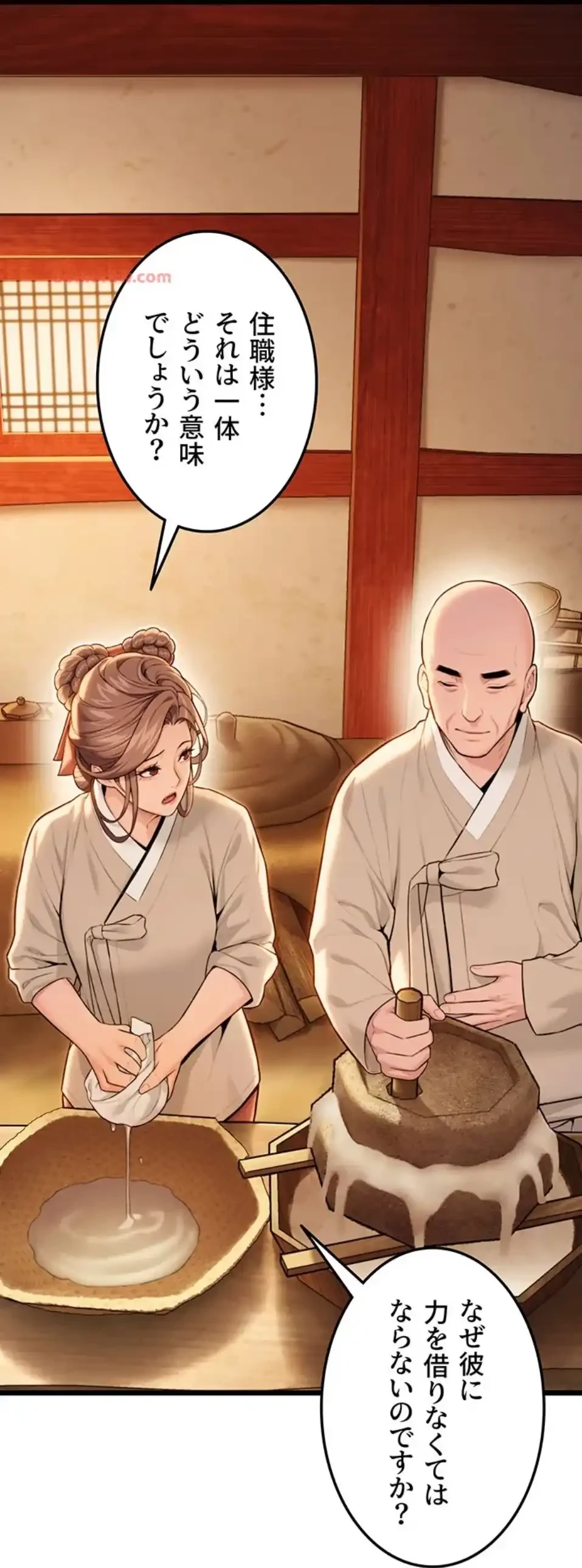 夜伽物語～ご先祖からヤれと言われまして～ 第28話 - 44