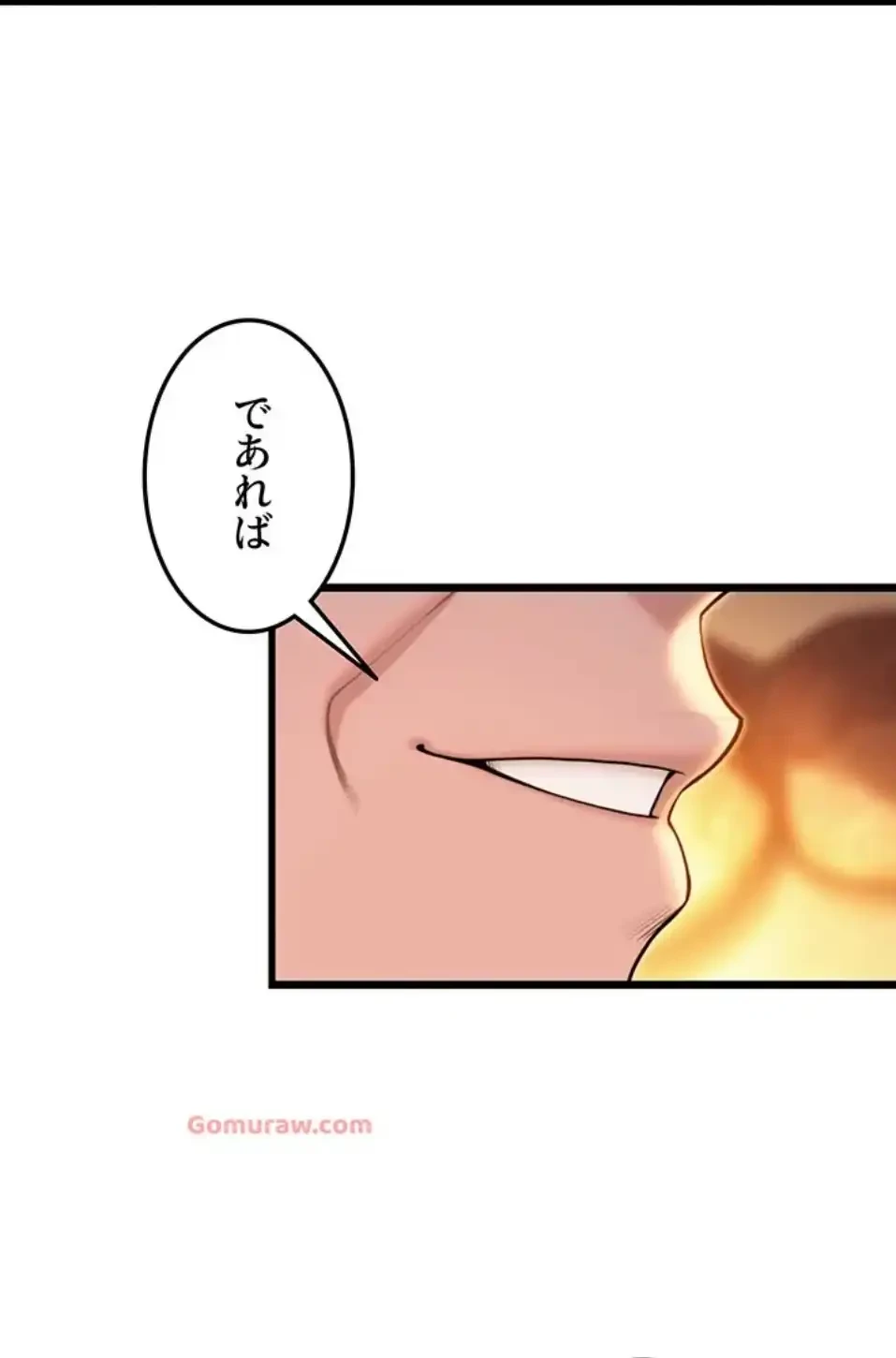 夜伽物語～ご先祖からヤれと言われまして～ 第28話 - 46