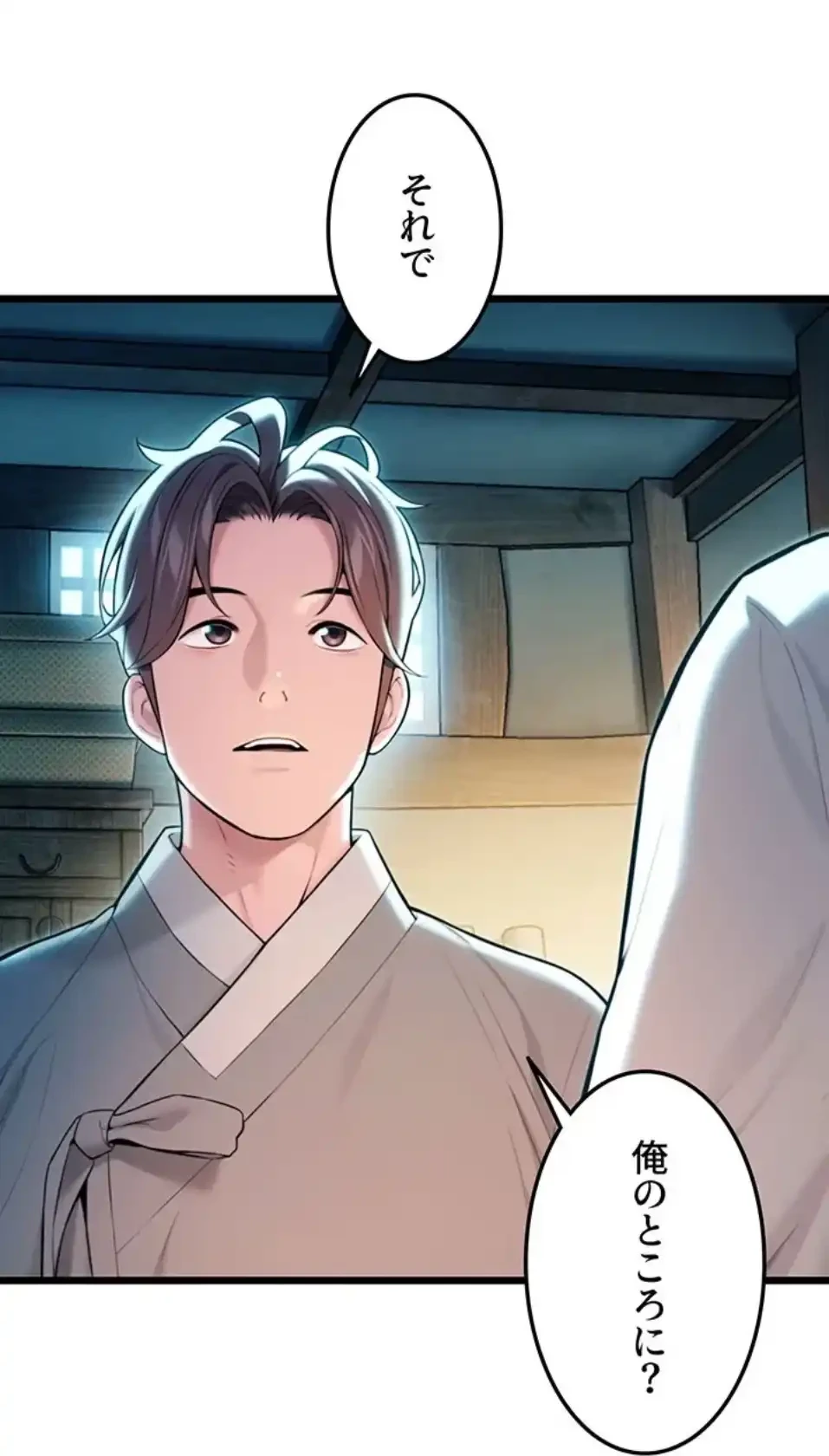 夜伽物語～ご先祖からヤれと言われまして～ 第28話 - 51