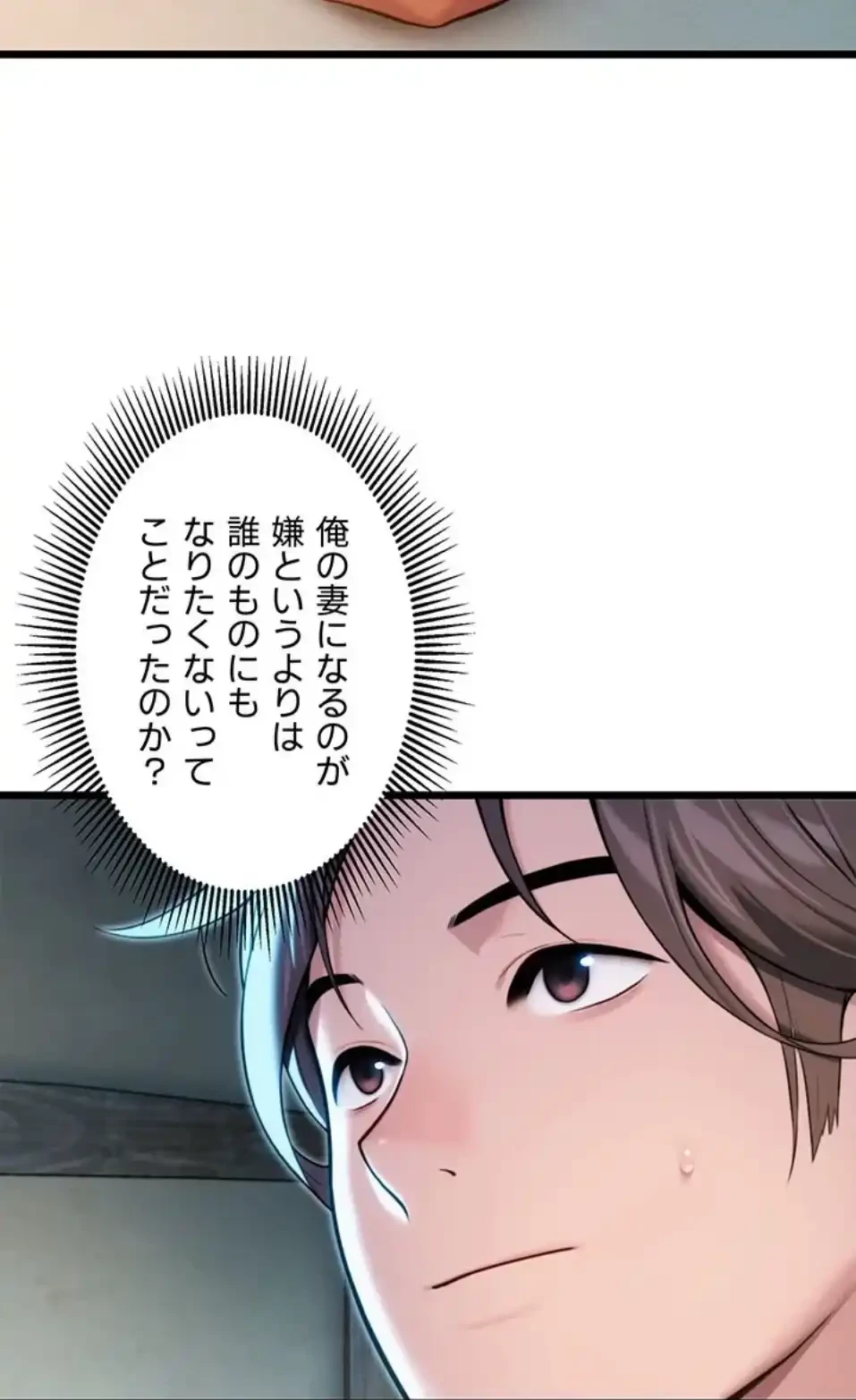 夜伽物語～ご先祖からヤれと言われまして～ 第28話 - 54