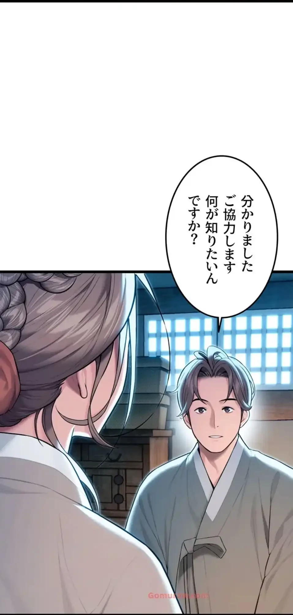 夜伽物語～ご先祖からヤれと言われまして～ 第28話 - 55