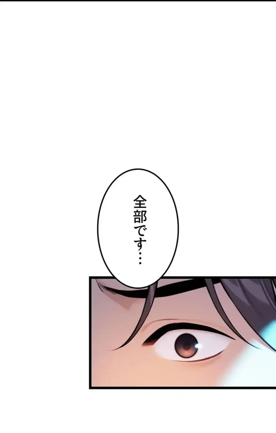 夜伽物語～ご先祖からヤれと言われまして～ 第28話 - 56