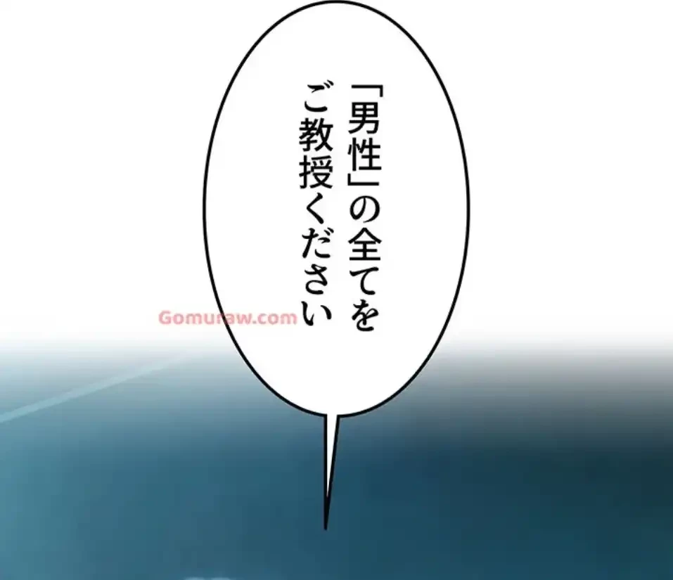 夜伽物語～ご先祖からヤれと言われまして～ 第28話 - 62