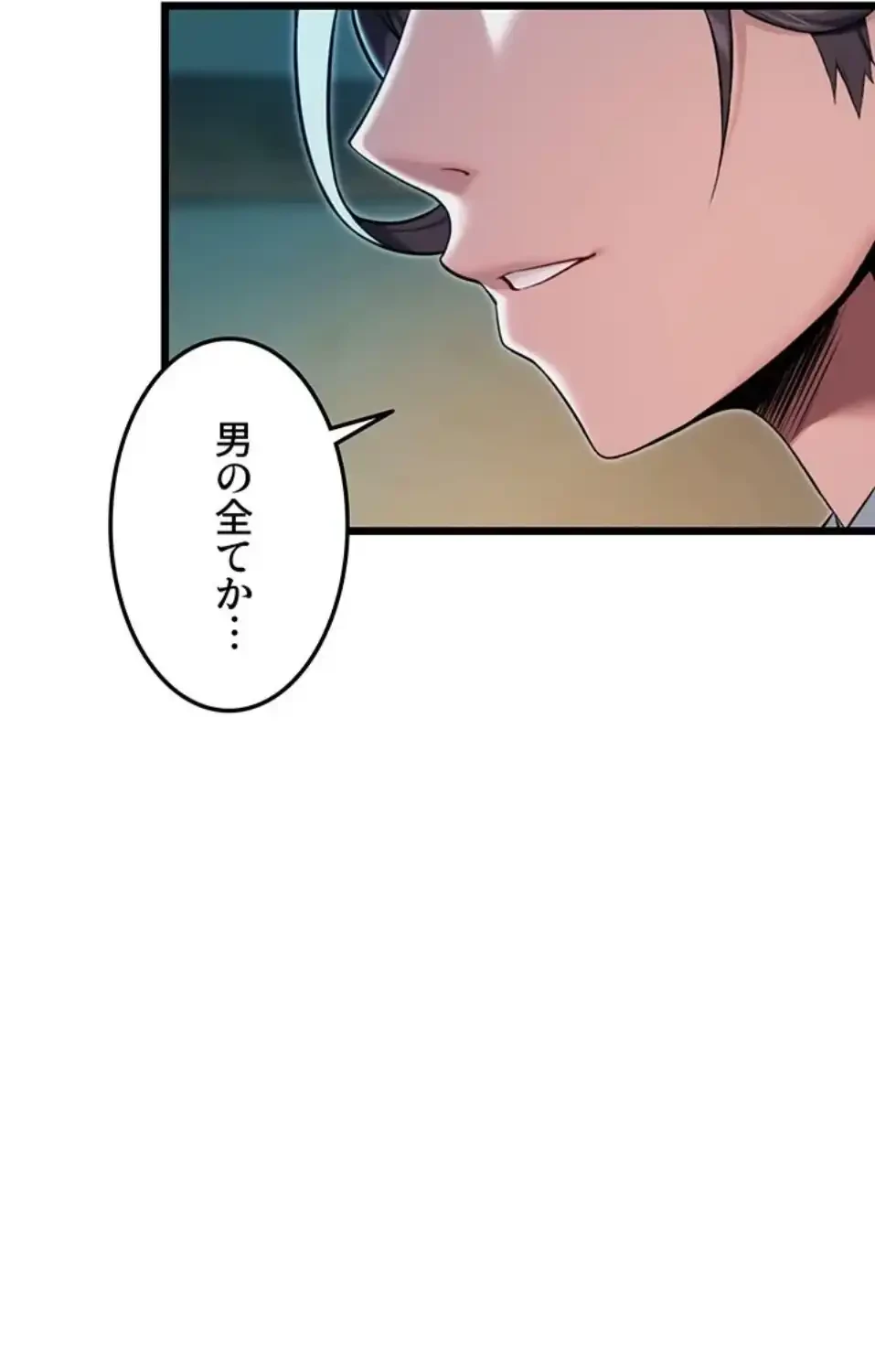 夜伽物語～ご先祖からヤれと言われまして～ 第28話 - 65