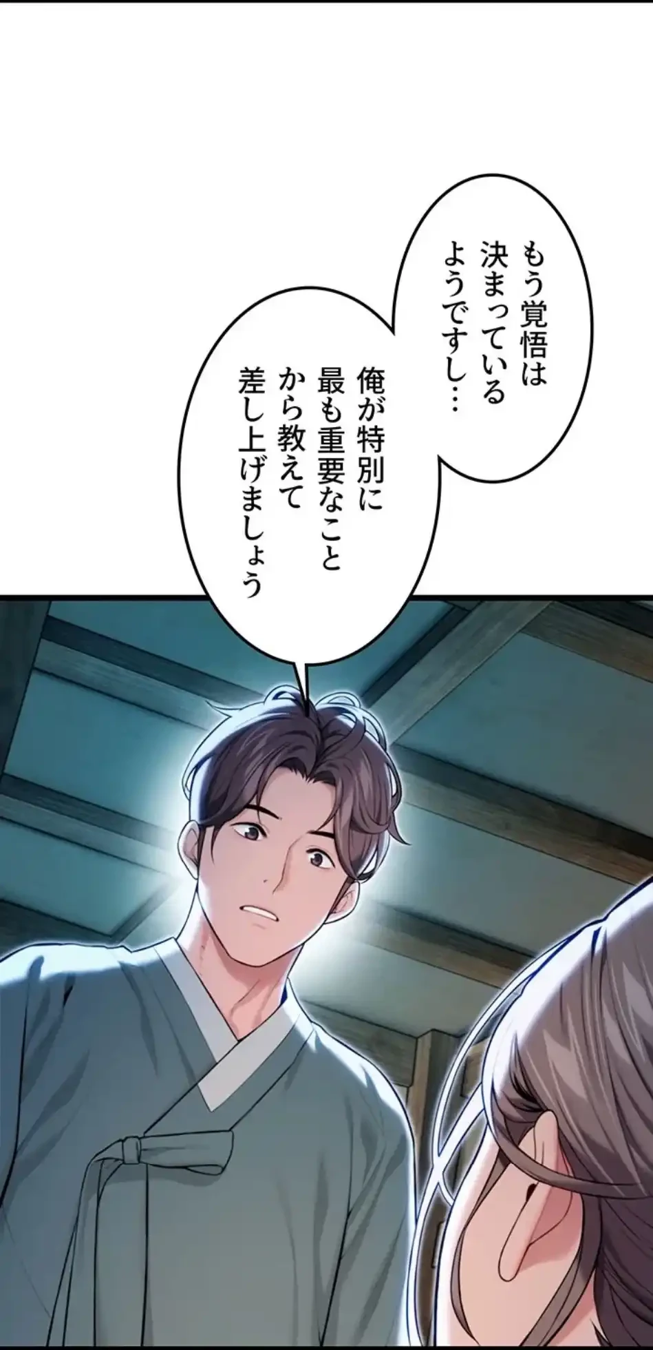 夜伽物語～ご先祖からヤれと言われまして～ 第29話 - 2