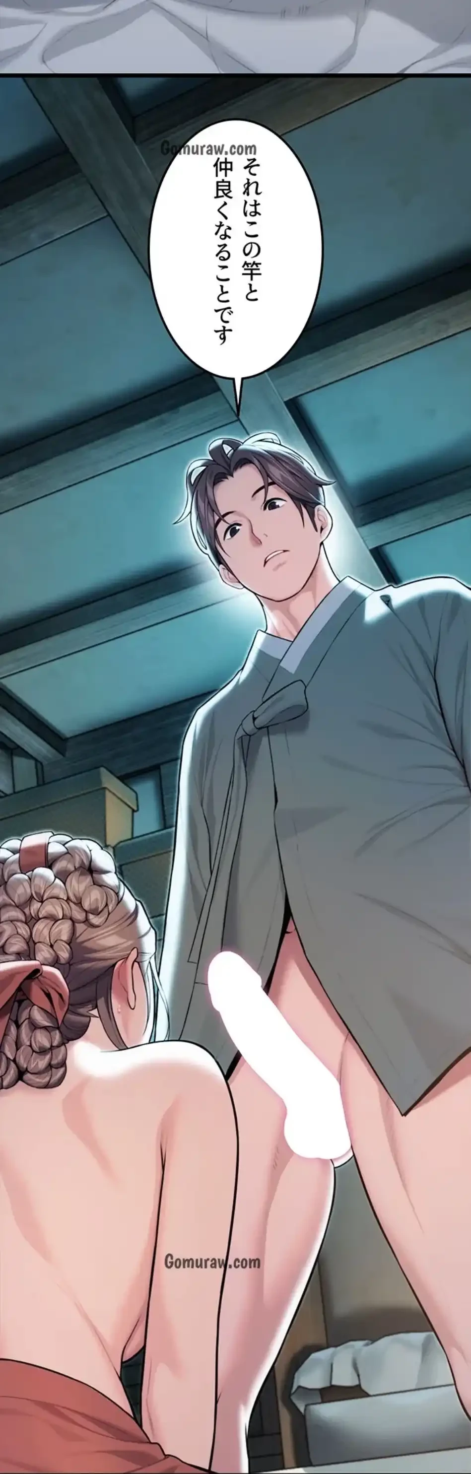 夜伽物語～ご先祖からヤれと言われまして～ 第29話 - 6