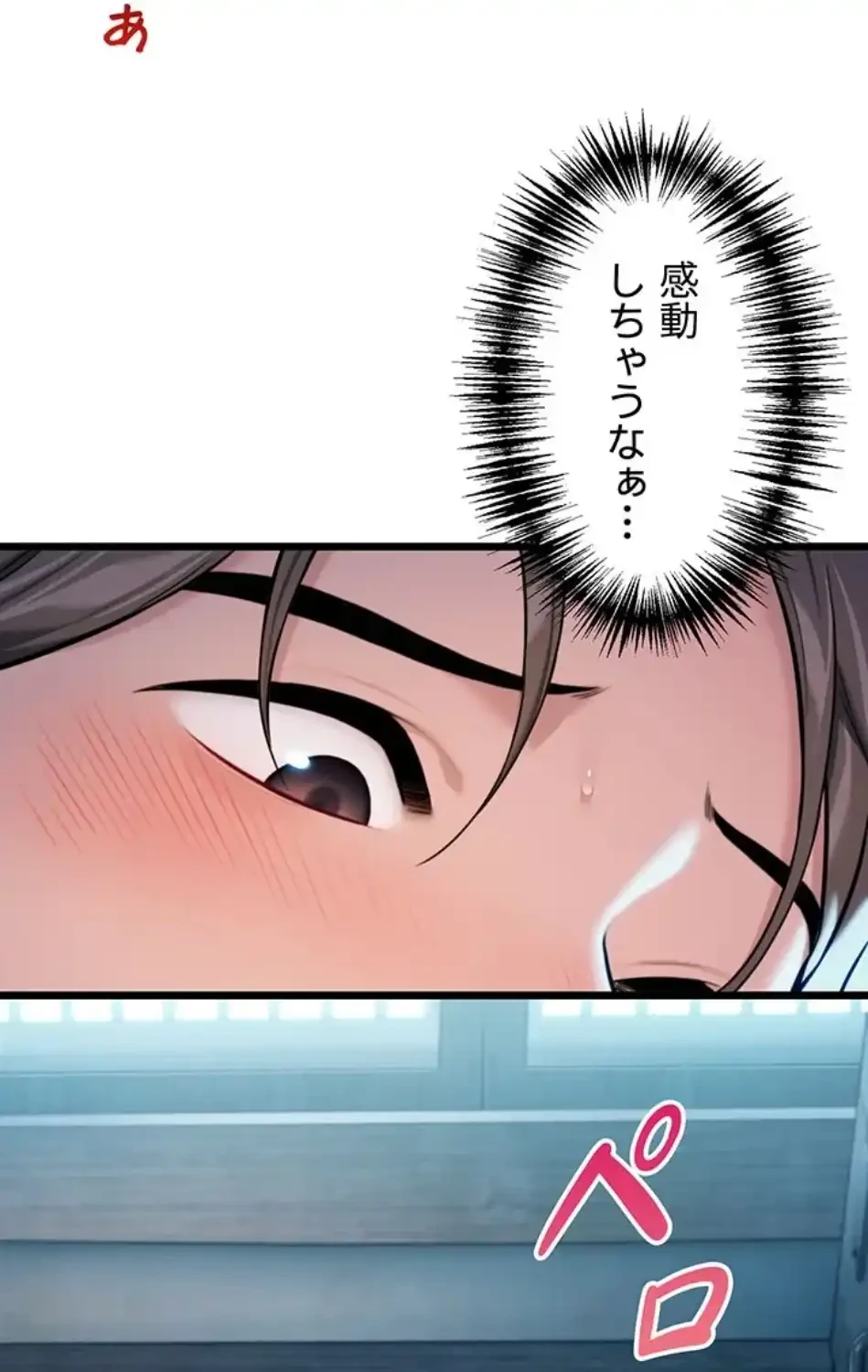 夜伽物語～ご先祖からヤれと言われまして～ 第29話 - 13