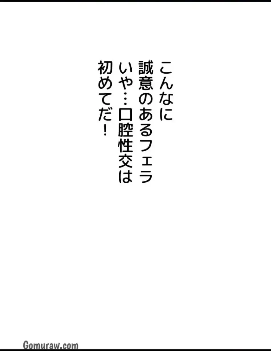 夜伽物語～ご先祖からヤれと言われまして～ 第29話 - 15