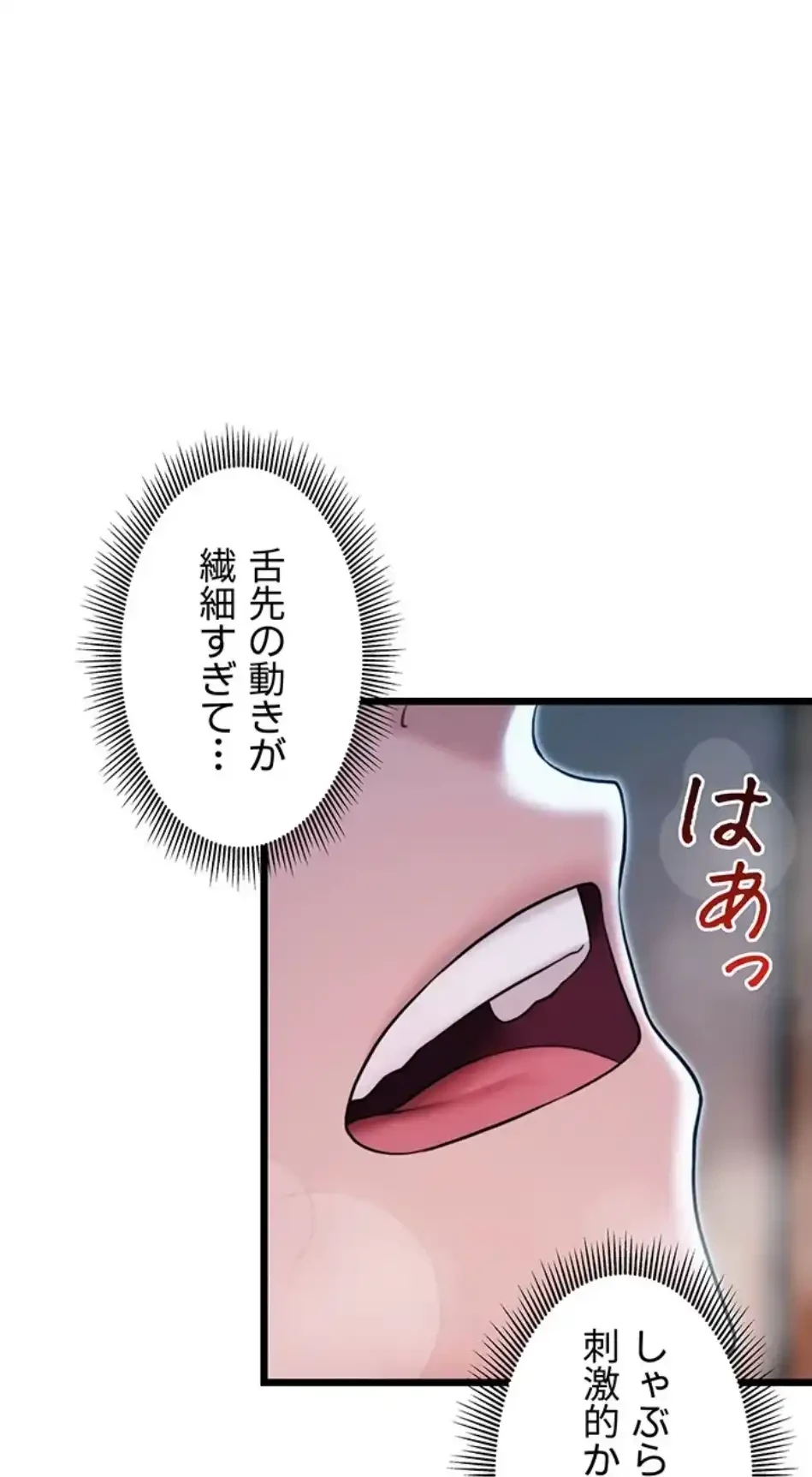 夜伽物語～ご先祖からヤれと言われまして～ 第29話 - 18