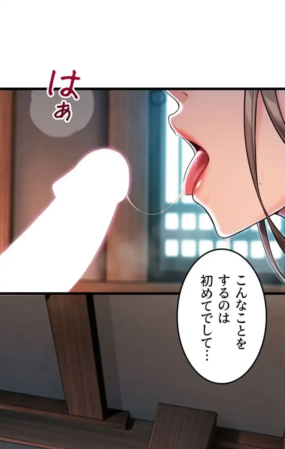 夜伽物語～ご先祖からヤれと言われまして～ 第29話 - 26