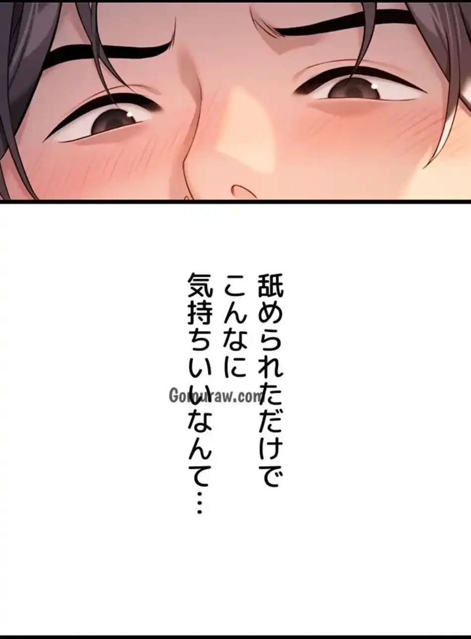 夜伽物語～ご先祖からヤれと言われまして～ 第29話 - 29