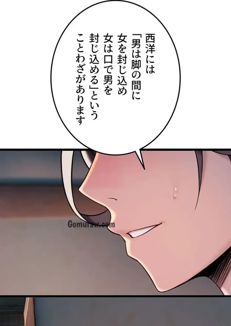 夜伽物語～ご先祖からヤれと言われまして～ 第29話 - 34