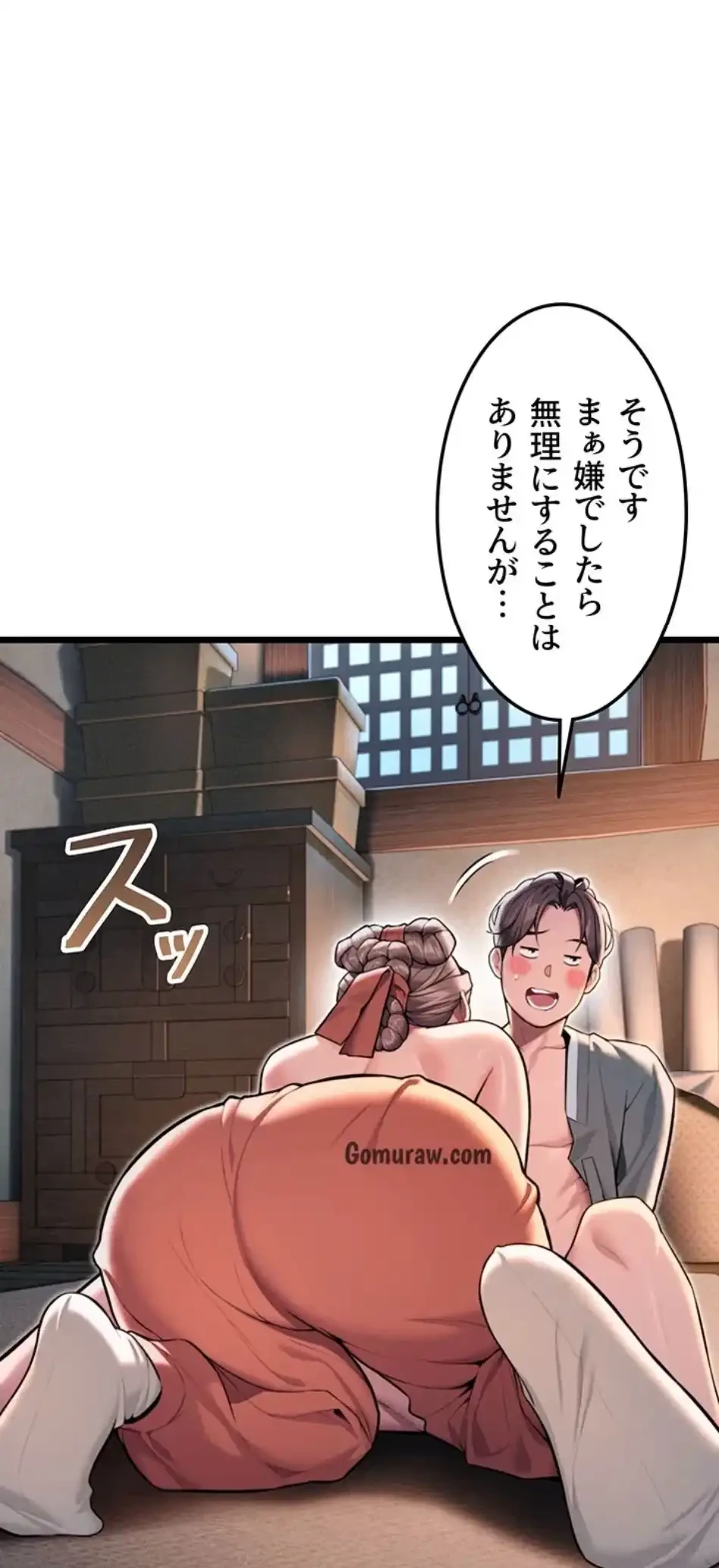 夜伽物語～ご先祖からヤれと言われまして～ 第29話 - 40