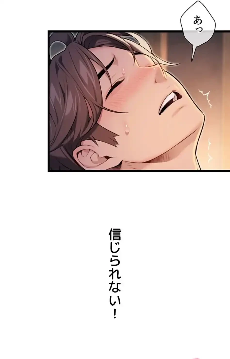 夜伽物語～ご先祖からヤれと言われまして～ 第29話 - 47