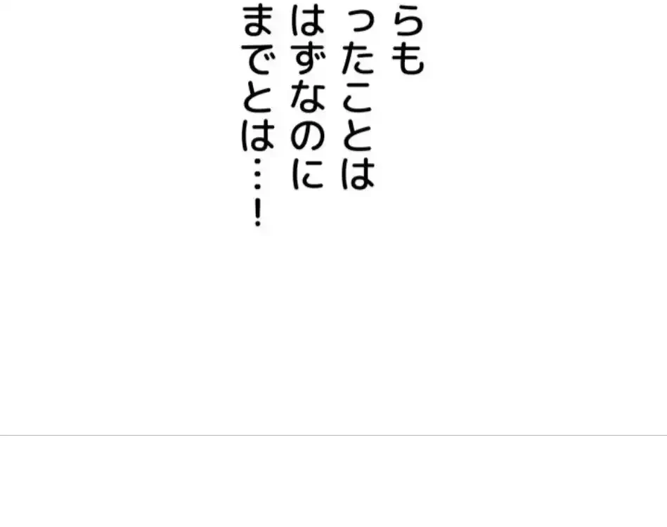 夜伽物語～ご先祖からヤれと言われまして～ 第29話 - 49