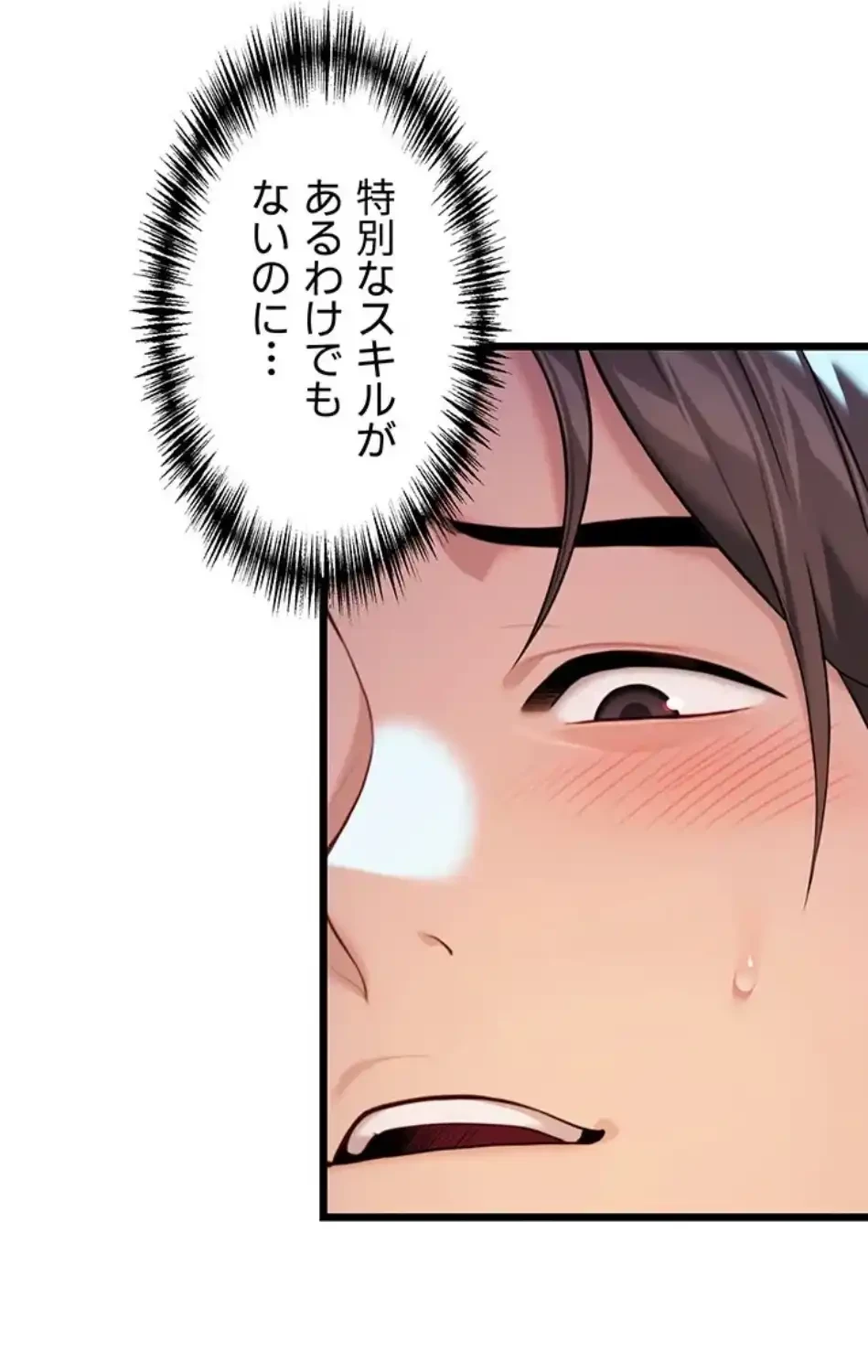 夜伽物語～ご先祖からヤれと言われまして～ 第29話 - 56