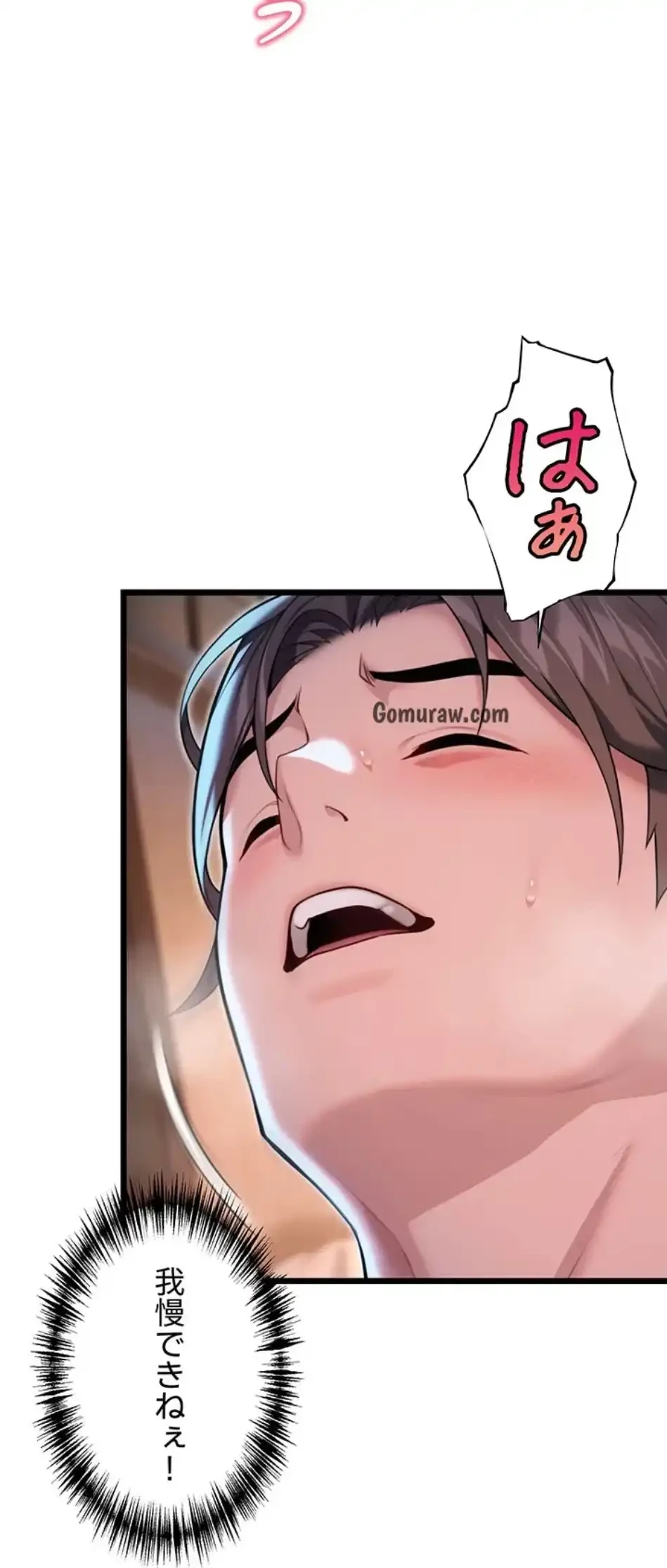 夜伽物語～ご先祖からヤれと言われまして～ 第29話 - 59