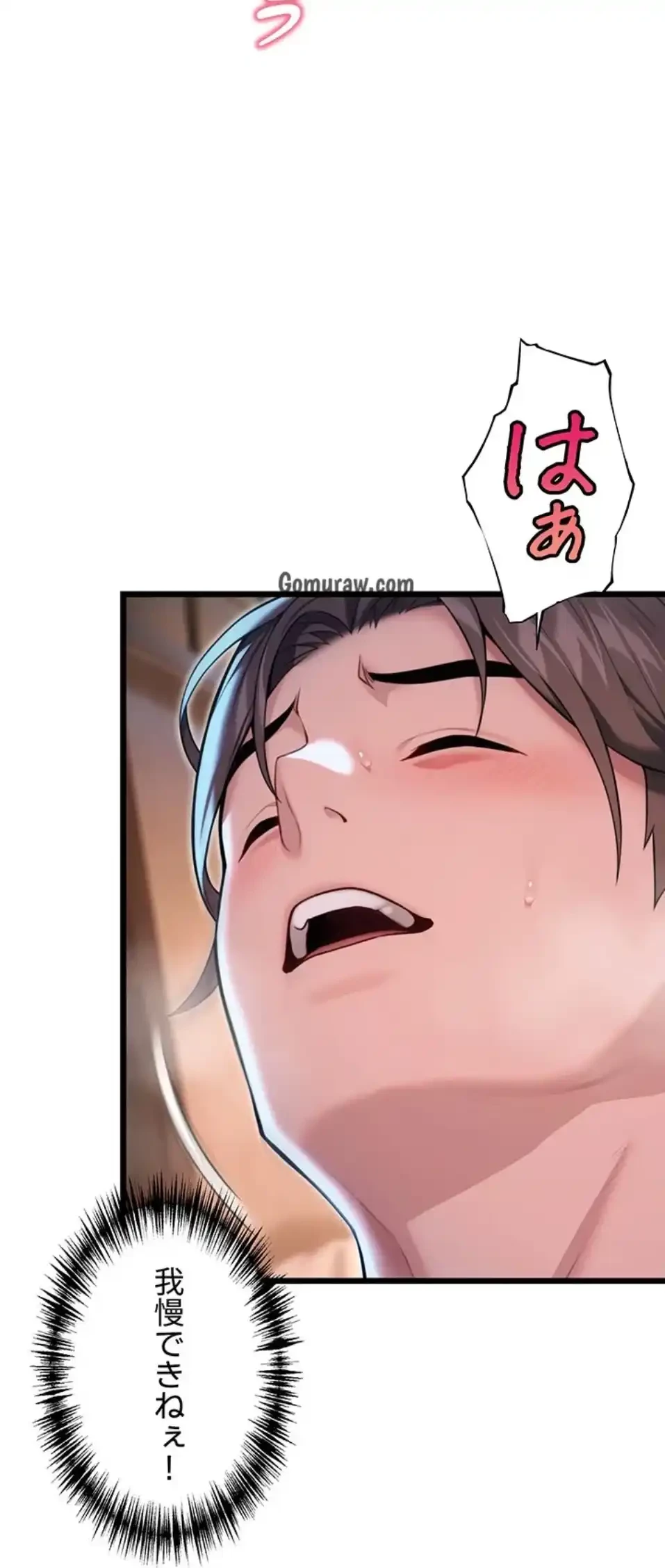 夜伽物語～ご先祖からヤれと言われまして～ 第30話 - 2