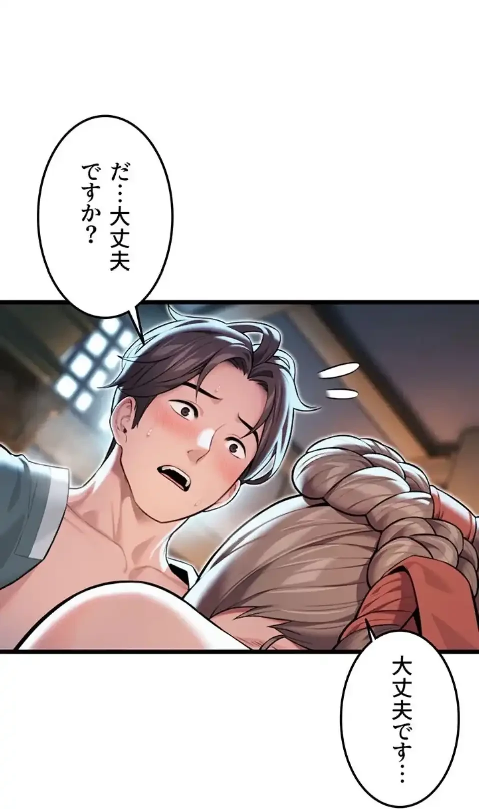 夜伽物語～ご先祖からヤれと言われまして～ 第30話 - 11