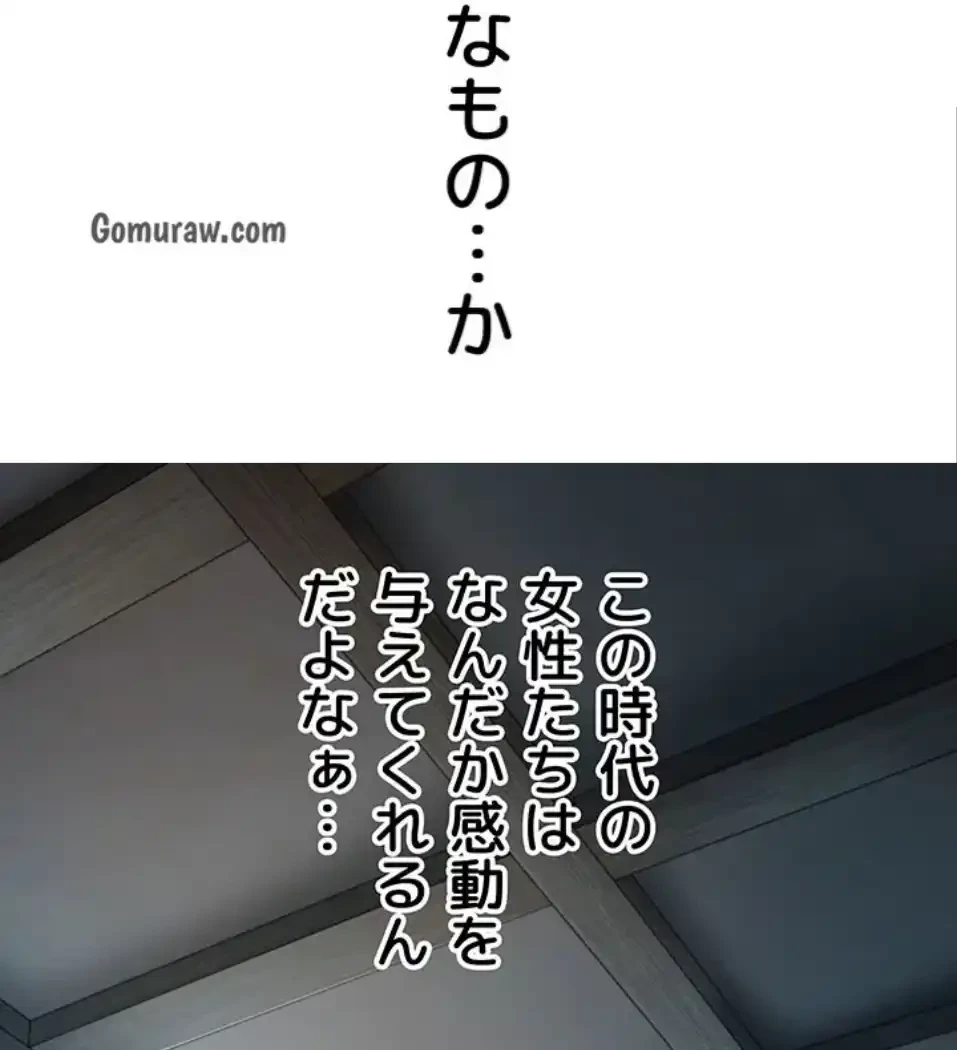 夜伽物語～ご先祖からヤれと言われまして～ 第30話 - 21