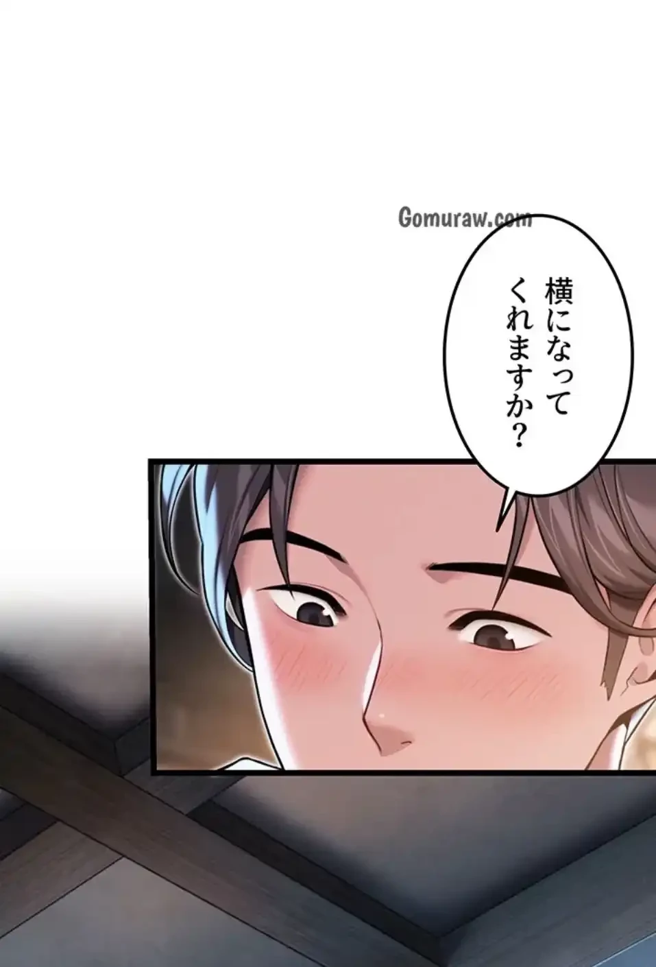 夜伽物語～ご先祖からヤれと言われまして～ 第30話 - 23