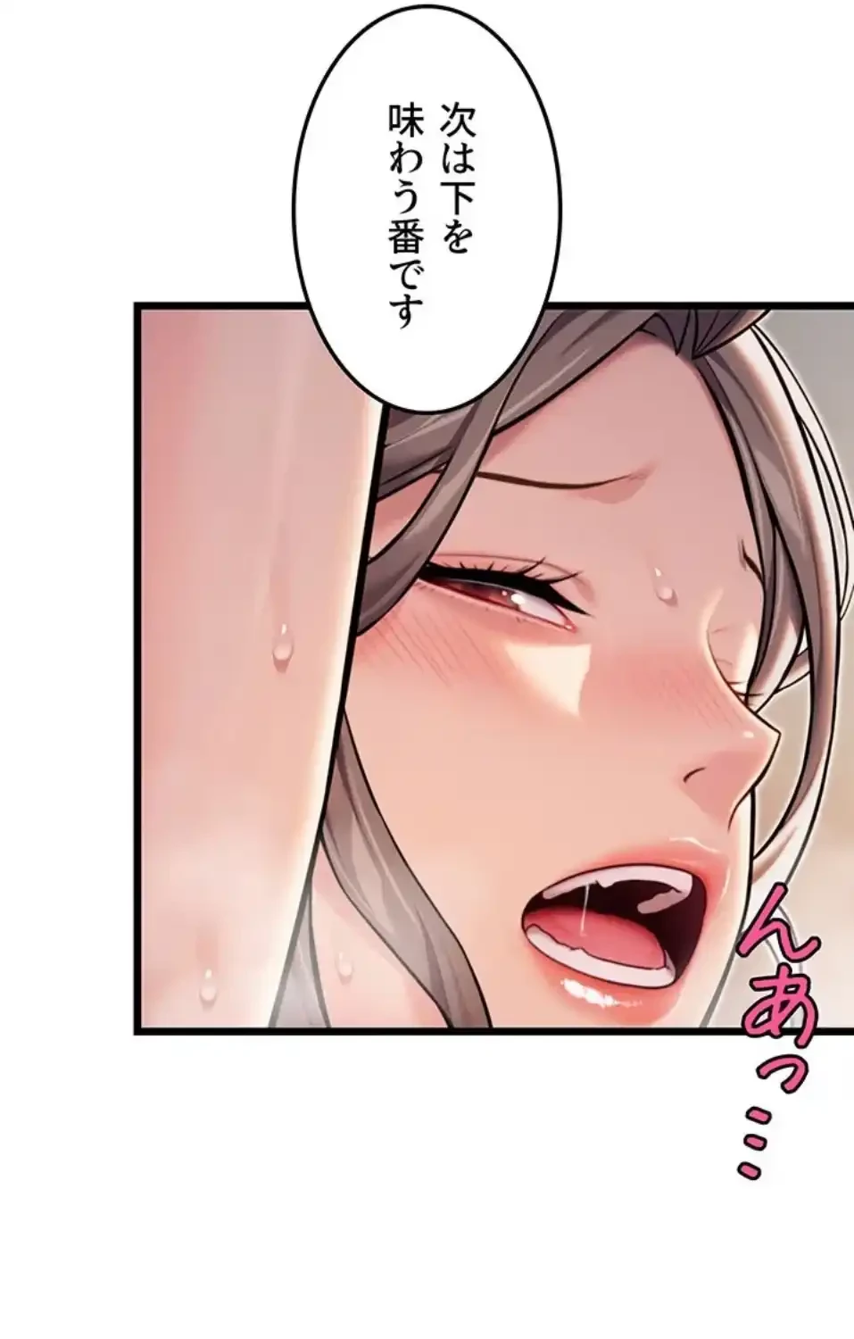 夜伽物語～ご先祖からヤれと言われまして～ 第30話 - 43