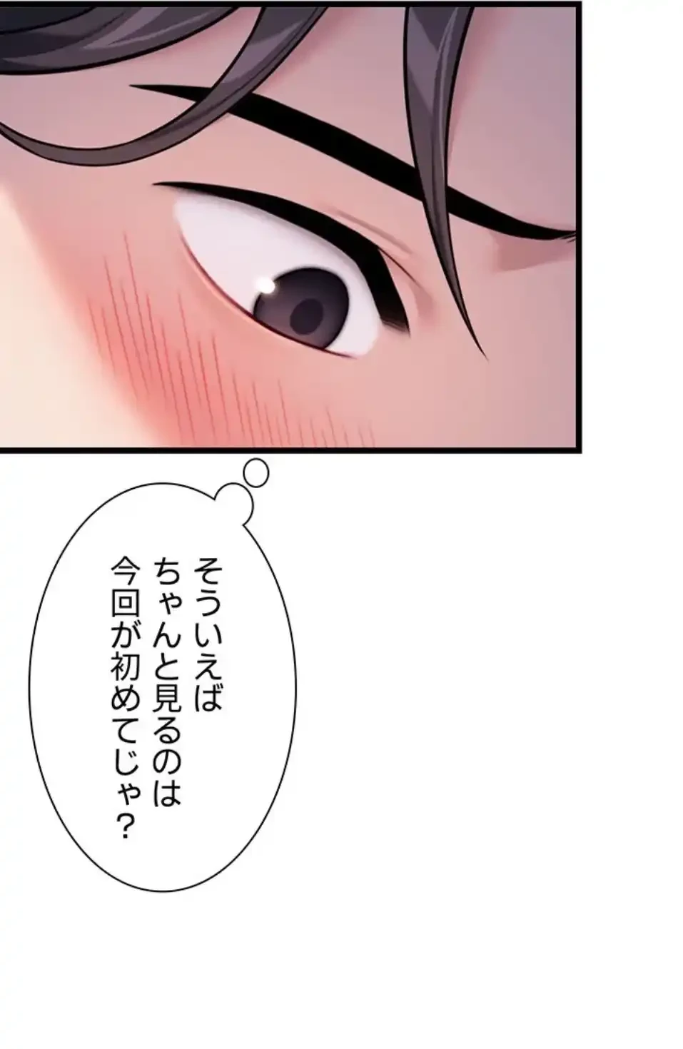 夜伽物語～ご先祖からヤれと言われまして～ 第30話 - 46