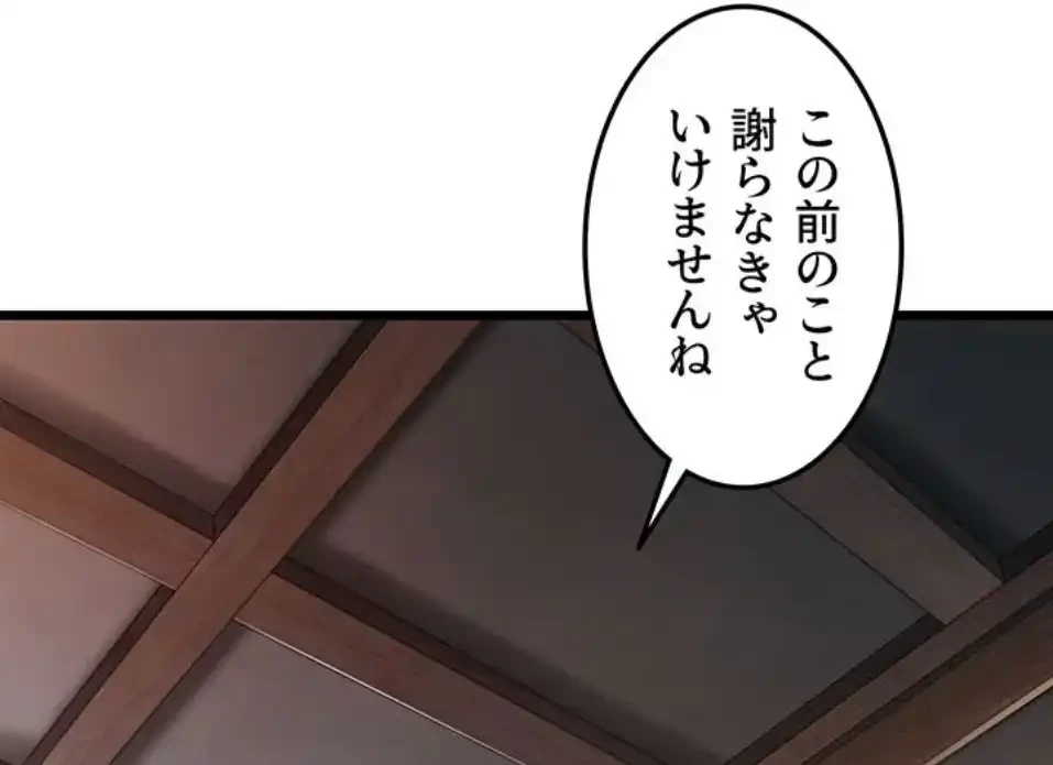 夜伽物語～ご先祖からヤれと言われまして～ 第30話 - 52