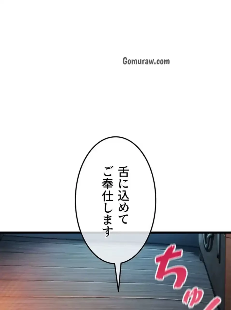 夜伽物語～ご先祖からヤれと言われまして～ 第30話 - 57