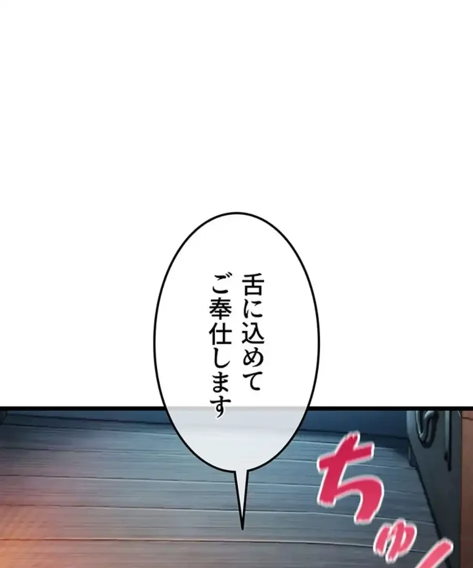 夜伽物語～ご先祖からヤれと言われまして～ 第31話 - 4