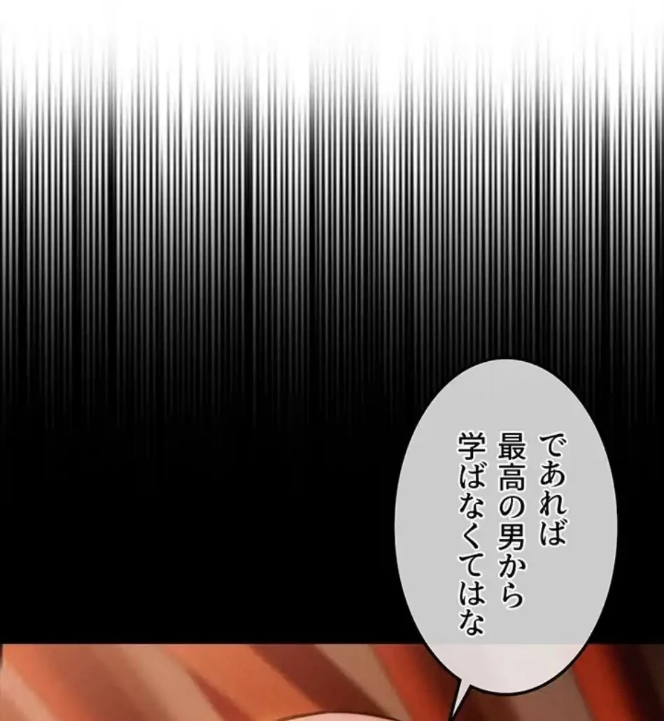 夜伽物語～ご先祖からヤれと言われまして～ 第31話 - 24