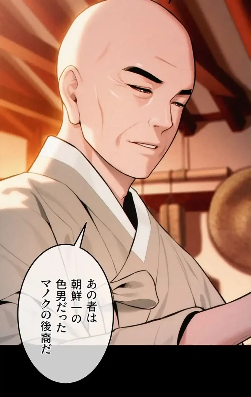 夜伽物語～ご先祖からヤれと言われまして～ 第31話 - 25