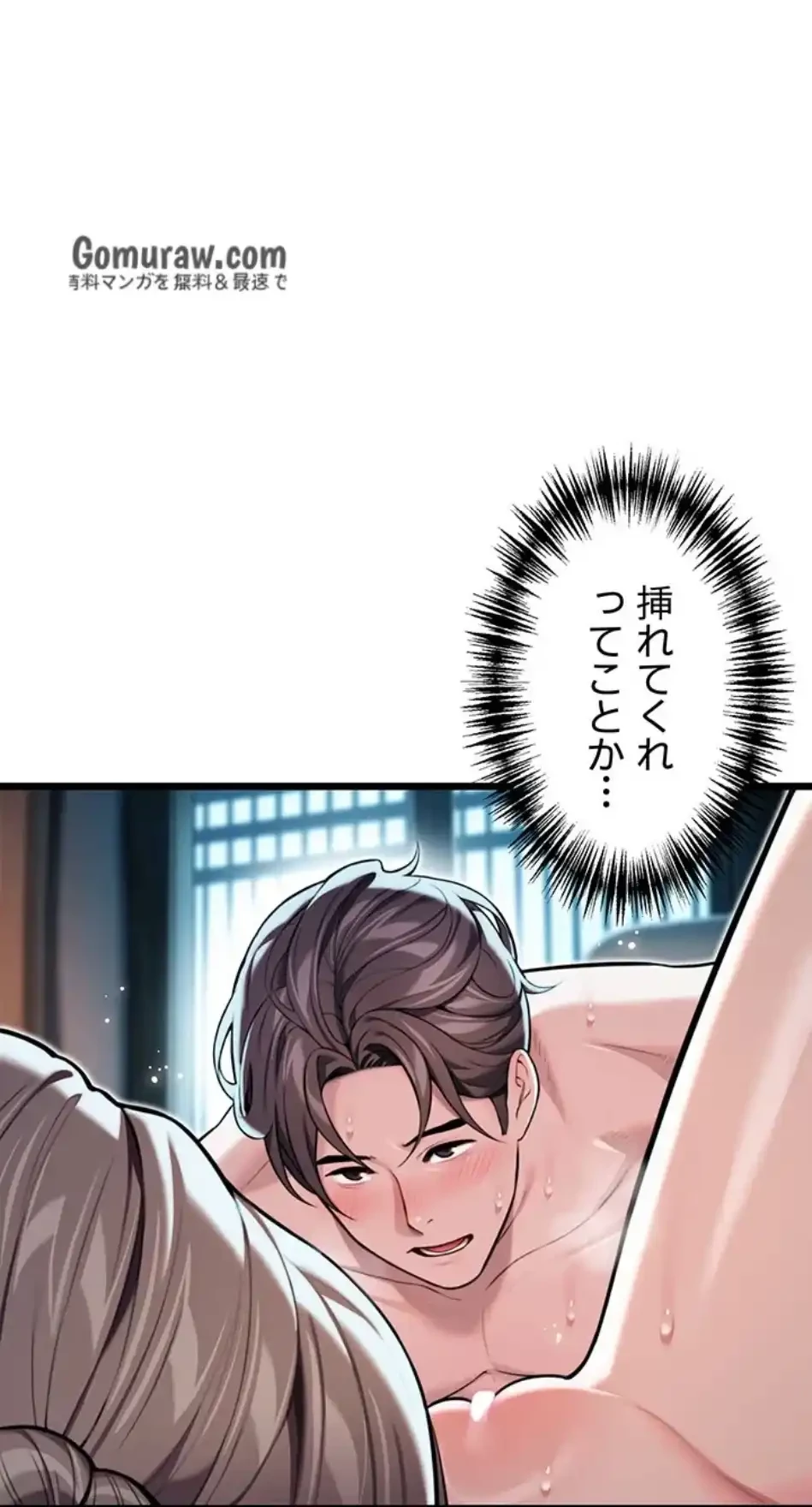 夜伽物語～ご先祖からヤれと言われまして～ 第31話 - 36