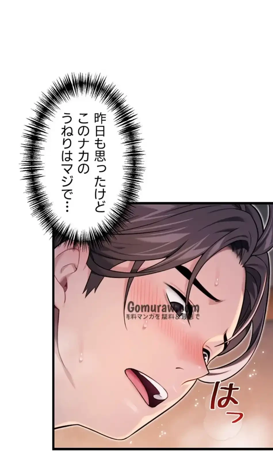 夜伽物語～ご先祖からヤれと言われまして～ 第31話 - 49