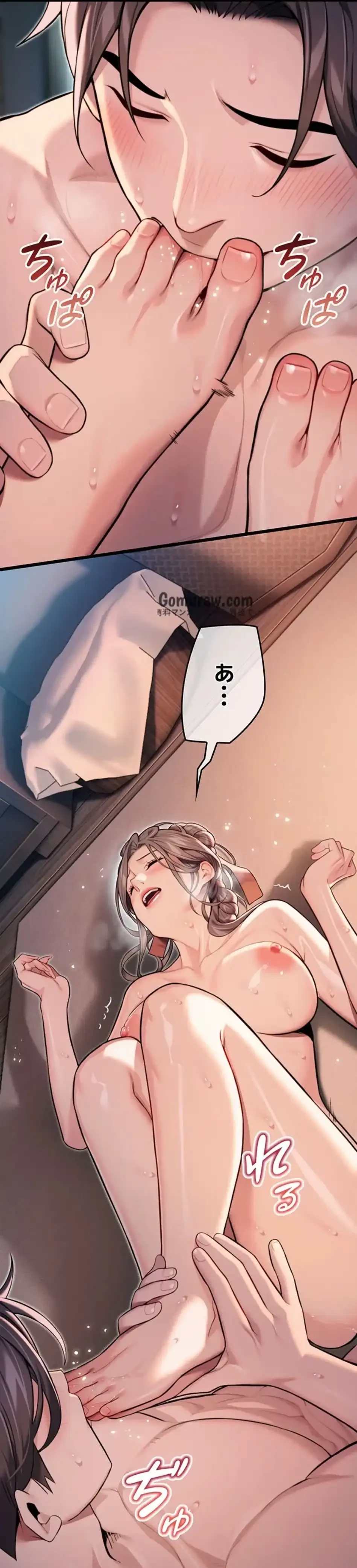 夜伽物語～ご先祖からヤれと言われまして～ 第31話 - 64