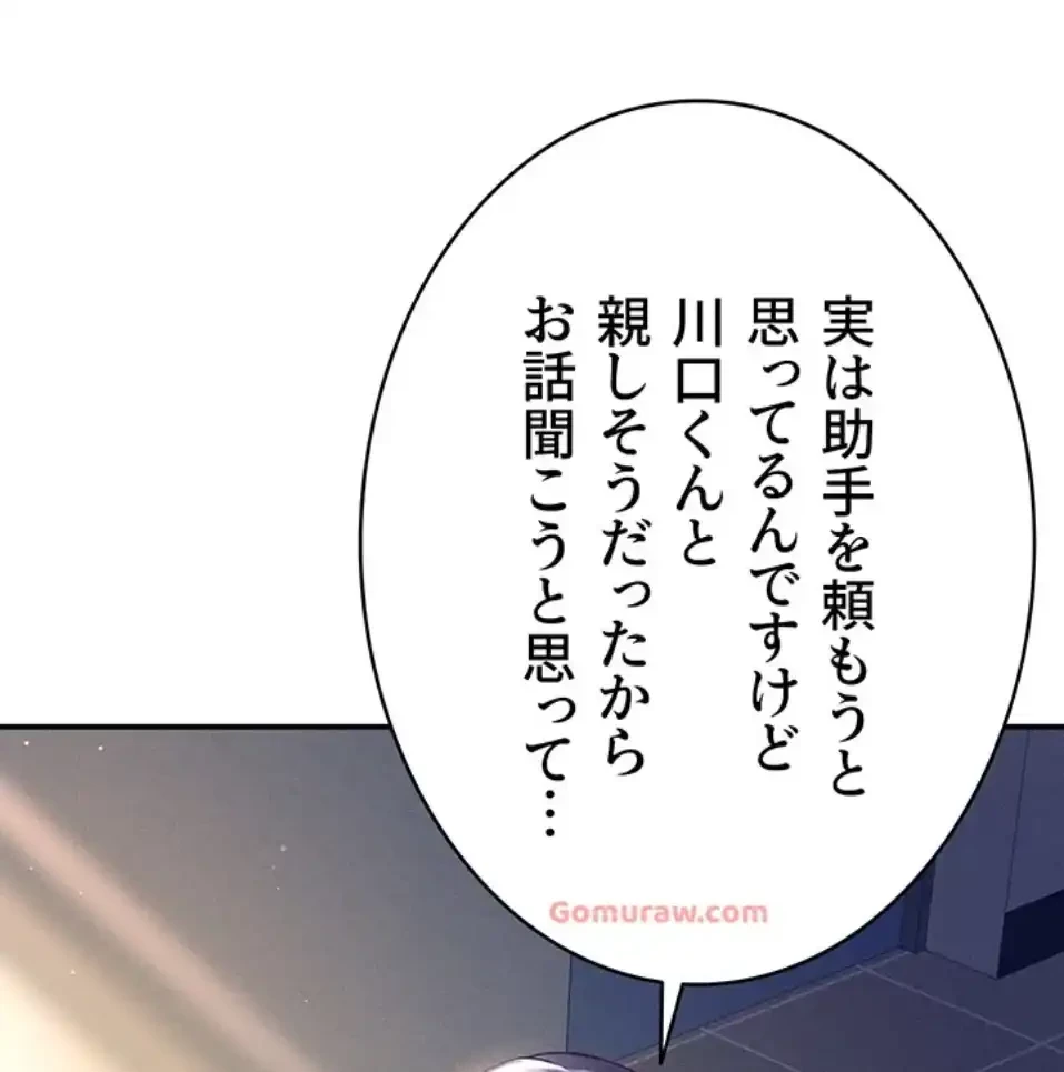 溢れる愛欲を視た 第34話 - 3