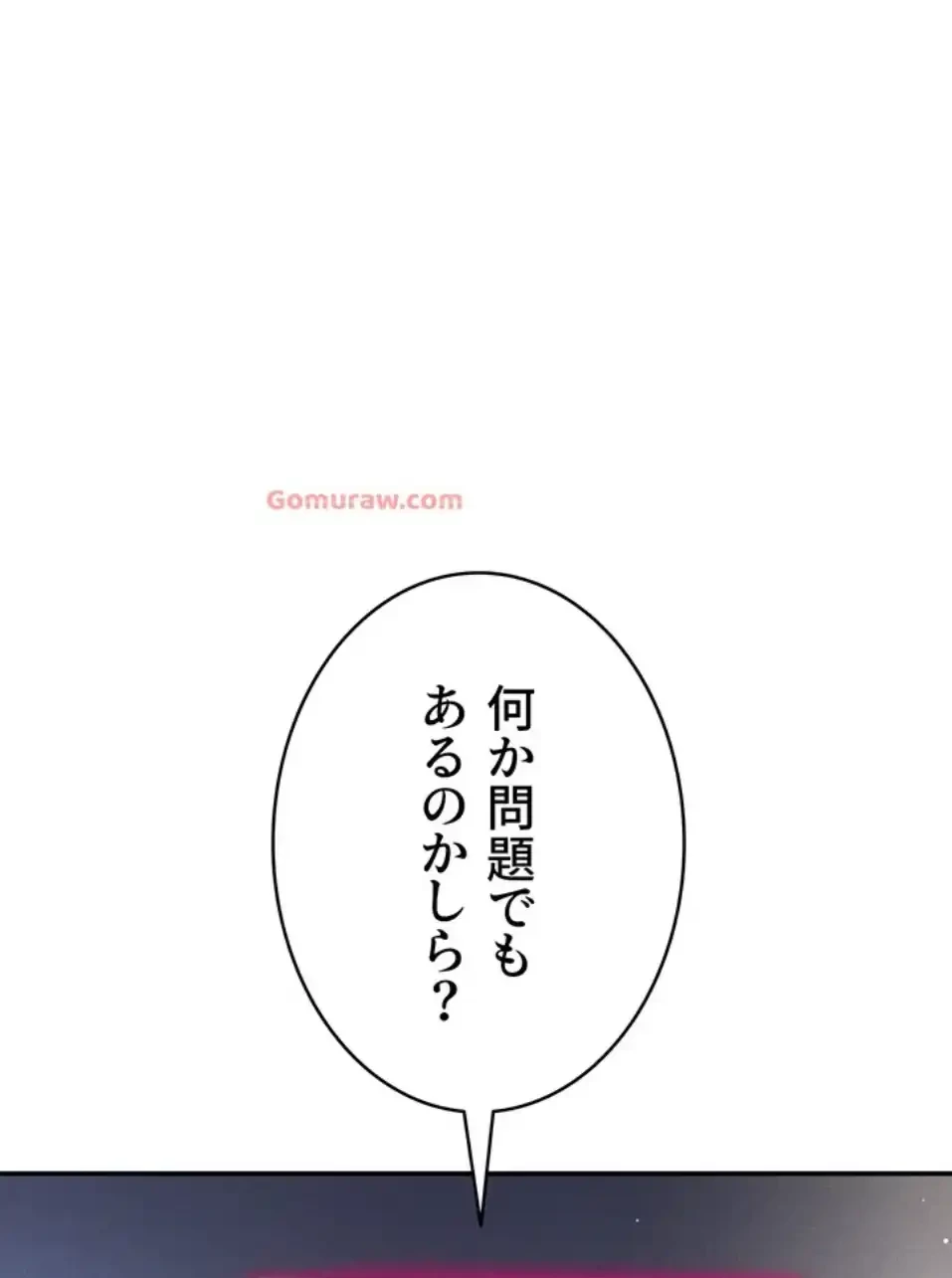溢れる愛欲を視た 第34話 - 8