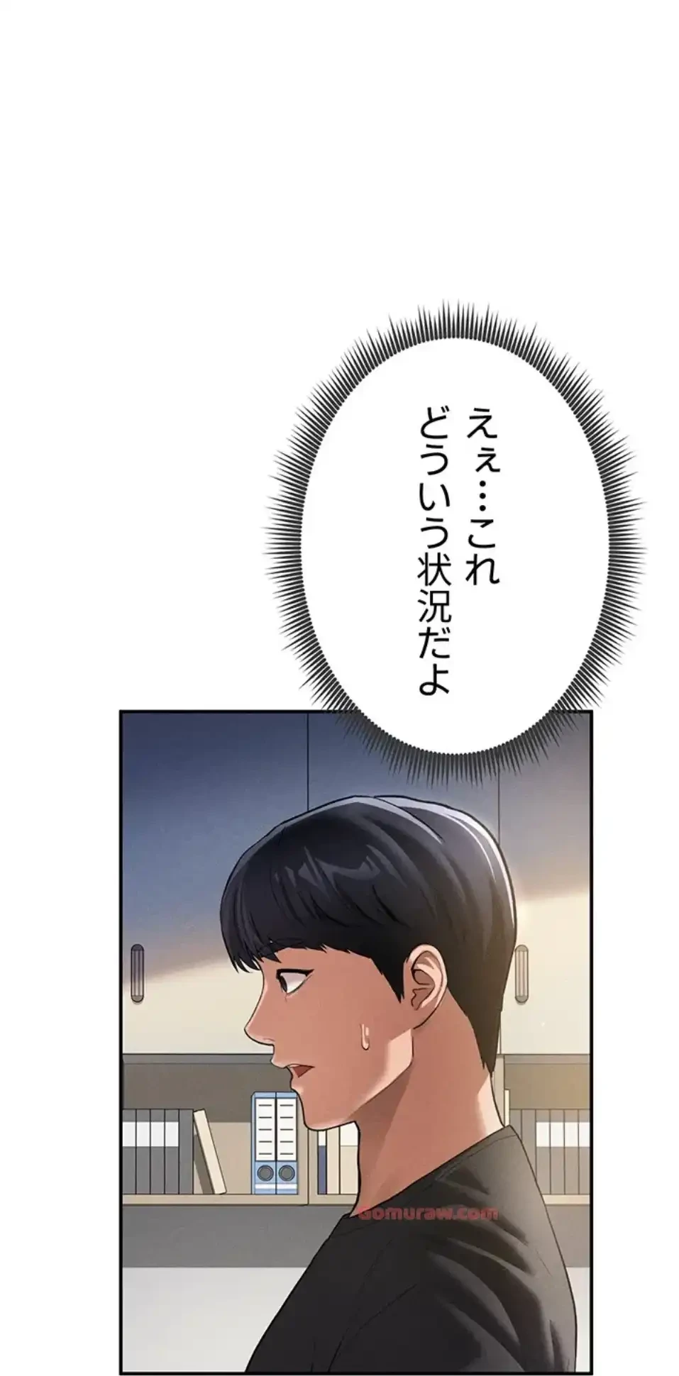 溢れる愛欲を視た 第34話 - 11