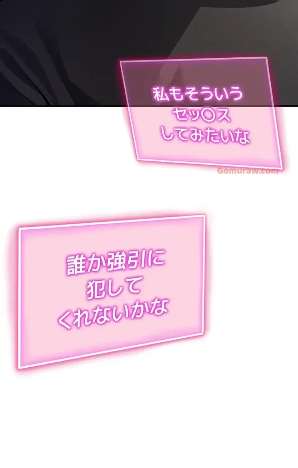 溢れる愛欲を視た 第34話 - 19