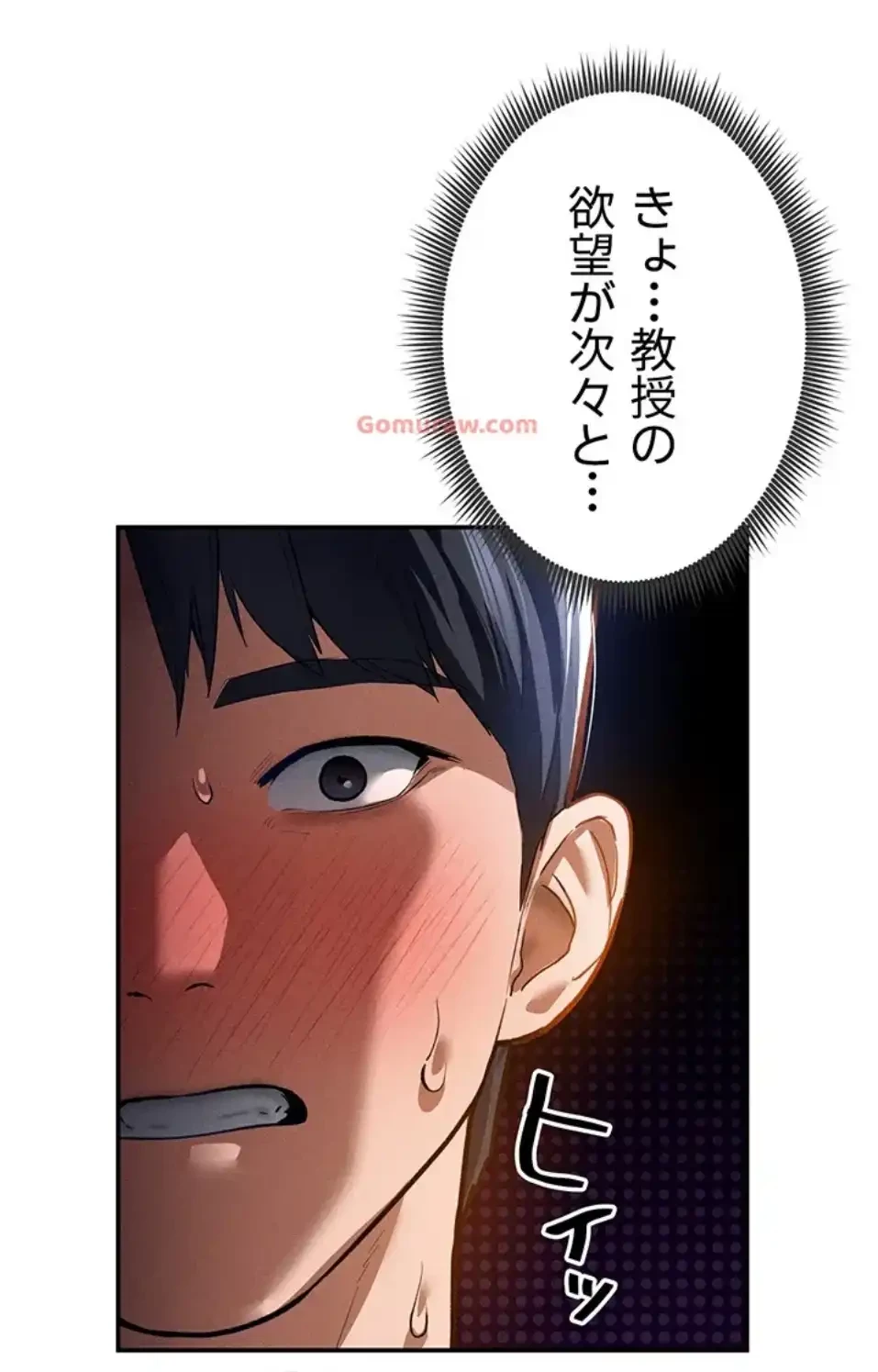 溢れる愛欲を視た 第34話 - 20
