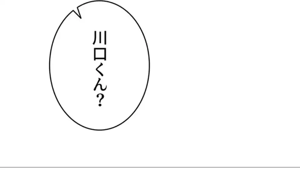 溢れる愛欲を視た 第34話 - 21