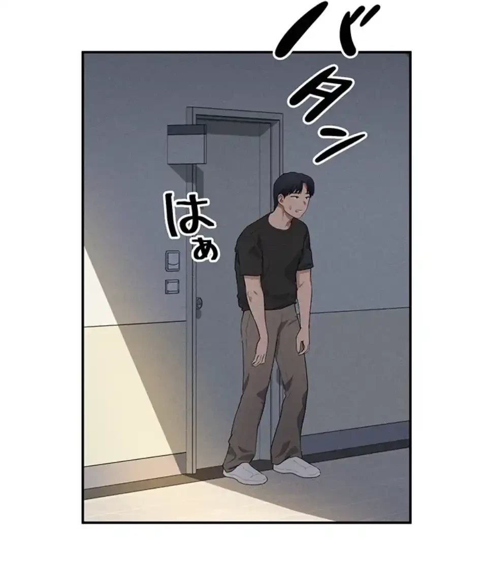 溢れる愛欲を視た 第34話 - 24