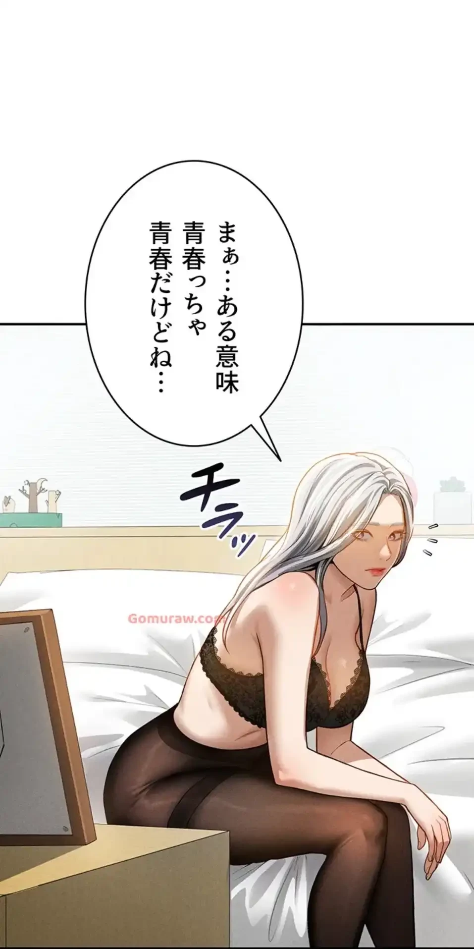 溢れる愛欲を視た 第34話 - 33