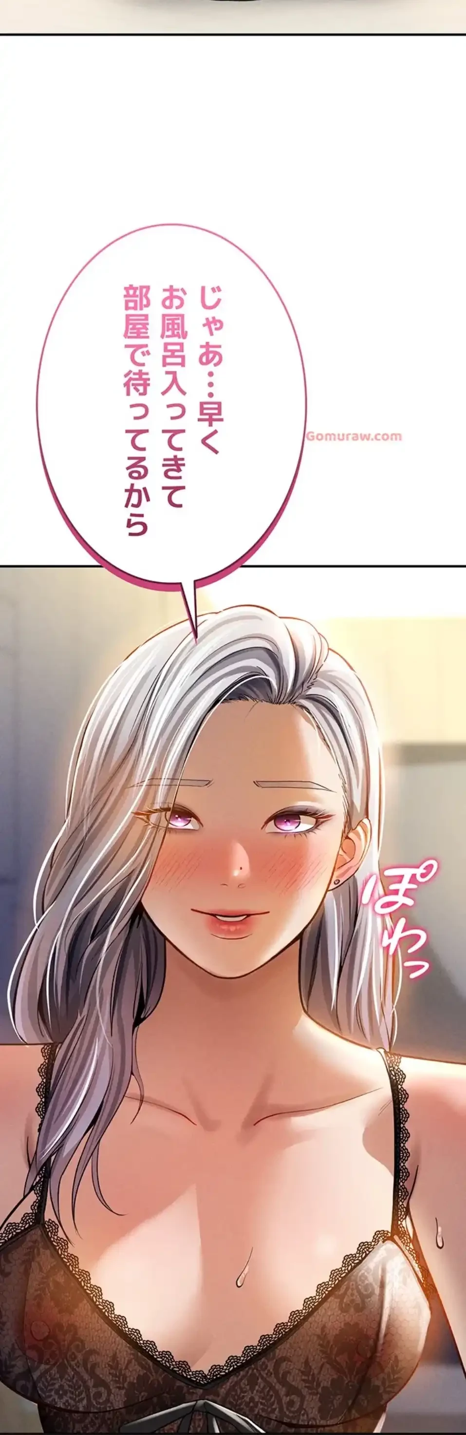 溢れる愛欲を視た 第34話 - 46