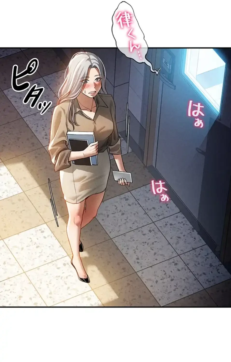 溢れる愛欲を視た 第34話 - 68