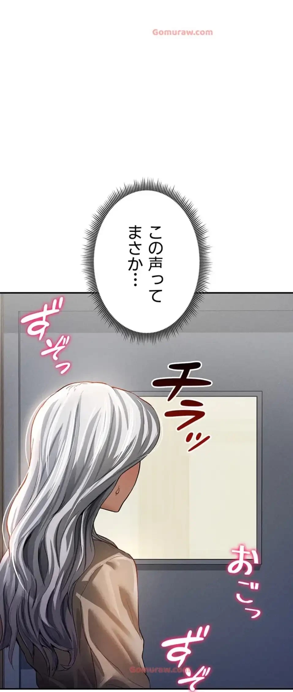溢れる愛欲を視た 第34話 - 69