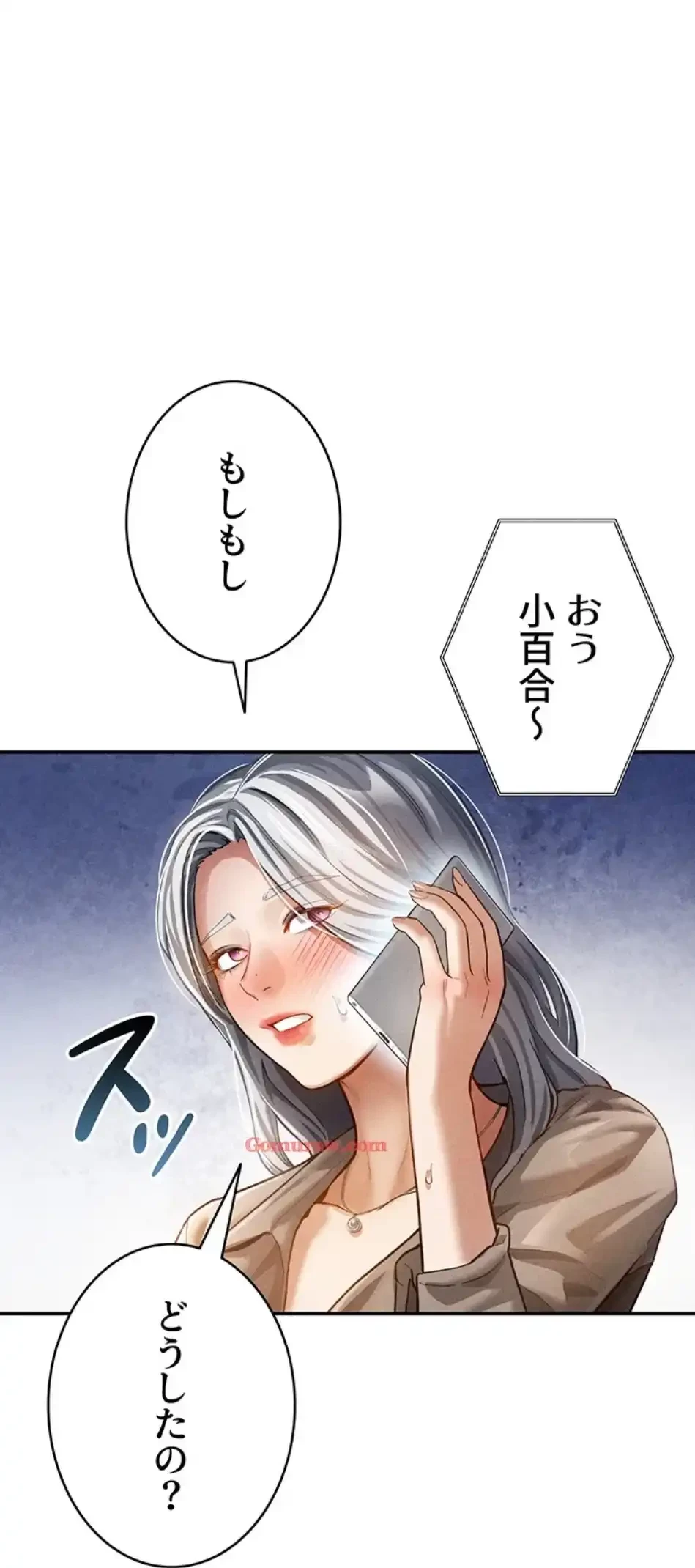 溢れる愛欲を視た 第36話 - 1