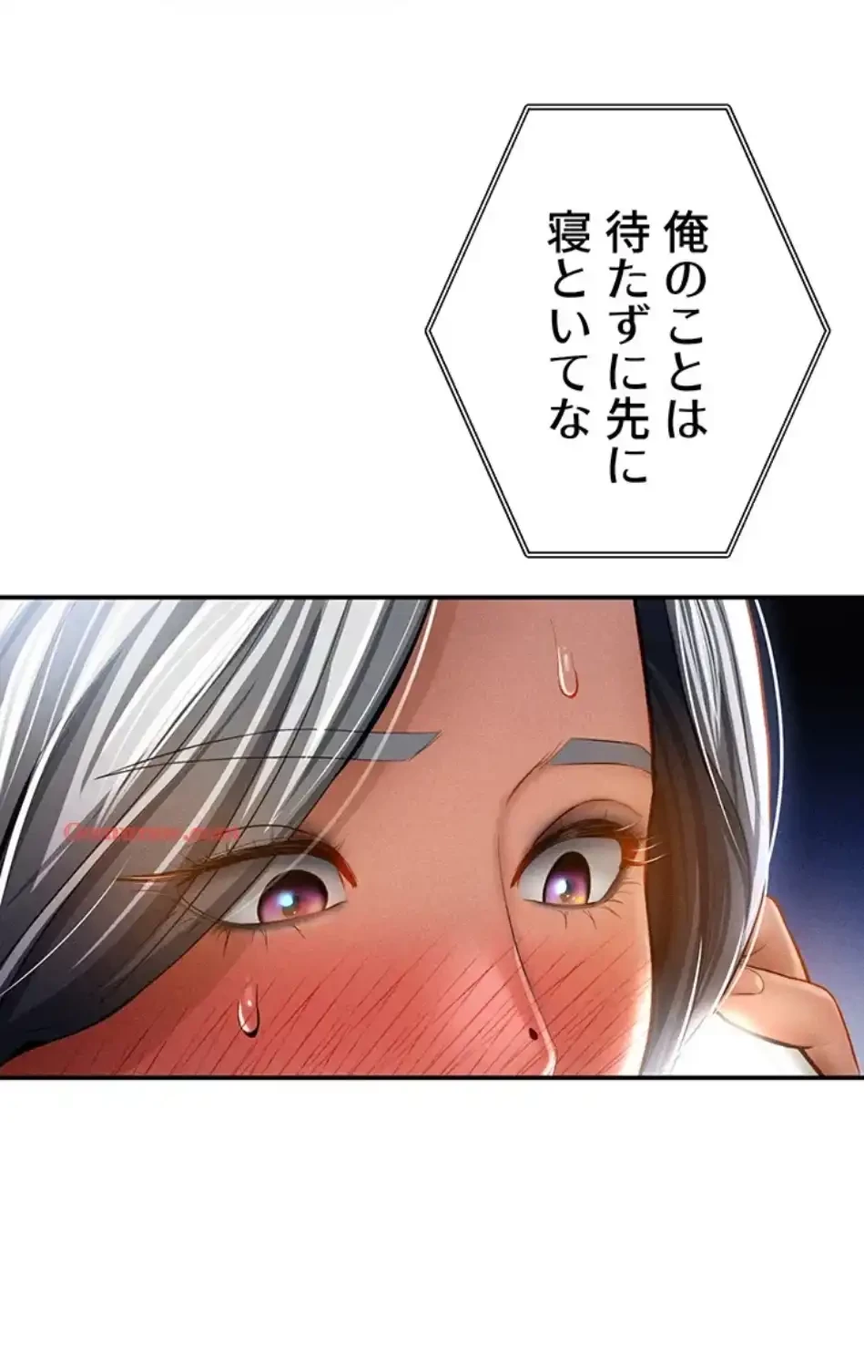 溢れる愛欲を視た 第36話 - 4