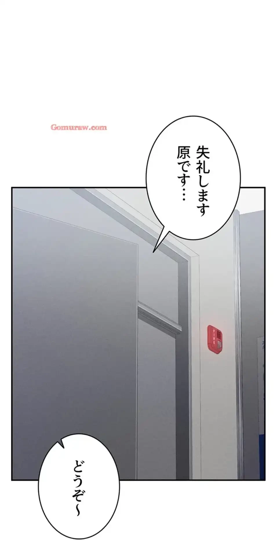 溢れる愛欲を視た 第36話 - 10